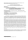 Научная статья на тему 'РЕЗУЛЬТАТЫ ИССЛЕДОВАНИЙ ЗАДЕЛКИ ПОЖНИВНЫХ ОСТАТКОВ ЗЕРНОВЫХ КУЛЬТУР ПЛУГАМИ ПЛН И ПБС'