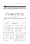 Научная статья на тему 'Результаты исследования действия энхансеров на наращивание биомассы микроорганизмов Pseudomonas aeruginosa, перспективных для биотехнологии'
