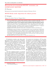 Научная статья на тему 'Результаты исследования HYVET: значение для клинической практики'