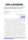 Научная статья на тему 'Результаты исследования и разработки низкотемпературных быстрогорящих газогенерирующих топлив для систем перемещения элементов исполнительных механизмов'