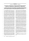Научная статья на тему 'Результаты исследования информационной компетентности студентов гуманитарных специальностей университета'