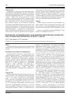Научная статья на тему 'Результаты исследования канальцевой реабсорбции фосфатов при гипофосфатемическом рахите у детей'