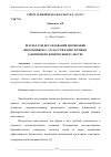 Научная статья на тему 'РЕЗУЛЬТАТЫ ИССЛЕДОВАНИЯ МОТИВАЦИИ ШКОЛЬНИКОВ 8 - 9 КЛАССОВ К ВНЕУРОЧНЫМ ЗАНЯТИЯМ ПО ФИЗИЧЕСКОЙ КУЛЬТУРЕ'