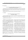 Научная статья на тему 'Результаты исследования профессиональной удовлетворенности преподавателей в Республике Молдова'
