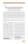 Научная статья на тему 'Результаты исследования производственного инвентаря поздненеолитического поселения Дуранкулак-Блатница (Болгария)'