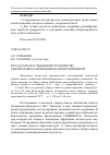 Научная статья на тему 'Результаты исследования технологии уборки навоза мобильным навозоуборщиком'