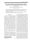 Научная статья на тему 'Результаты исследования водоудерживающей способности листовых пластинок Betula pendula roth . , произрастающей в условиях антропогенного воздействия (на примере Г. О. Тольятти)'