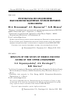 Научная статья на тему 'Результаты исследования высоковозбужденных атомов верхней атмосферы'