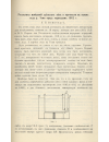 Научная статья на тему 'Результаты измерений удельного веса и прочности на излом льда р. Томи перед ледоходом 1912 г.'