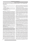 Научная статья на тему 'Результаты изучения эффективности гербицида Фабиан'