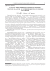 Научная статья на тему 'Результаты изучения эпонимного памятника Сростки-I на Алтае: возвращение к истокам и новые материалы'