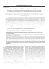 Научная статья на тему 'Результаты изучения генетической гетерогенности РНК-изолятов хантавирусов, выделенных на территории Саратовской области'