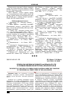 Научная статья на тему 'Результаты изучения исходного материала по сое в условиях Приобской лесостепи Алтайского края'