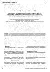 Научная статья на тему 'Результаты изучения изолятов вируса ящура типа о, вызвавших вспышки в Забайкальском крае в 2010-2011 гг'
