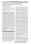 Научная статья на тему 'Результаты изучения перспективного сортономера озимой ржи Красноярская универсальная'