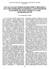Научная статья на тему 'Результаты изучения позднеплейстоценового лессово-почвенного комплекса в погребенной балочной системе Средне-Русской возвышенности'