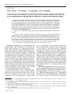 Научная статья на тему 'Результаты изучения совместной миграции микроэлементов и органического вещества в речном стоке бореальной зоны'