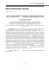 Научная статья на тему 'Результаты изучения вегетативного размножения некоторых представителей рода Iris L. при интродукции в Башкортостане'
