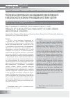 Научная статья на тему 'Результаты клинического исследования эффективности и безопасности ксенона при общей анестезии у детей'