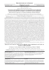 Научная статья на тему 'Результаты клинического исследования ноотропной и антиоксидантной активности левзеи сафлоровидной'