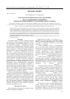 Научная статья на тему 'Результаты комплексного Исследования двух голоценовых торфяников Тобольско-Прииртышского литофациального района'