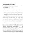 Научная статья на тему 'Результаты комплексных санитарно-биологических исследований бухты Песочная (регион Севастополя)'