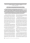 Научная статья на тему 'Результаты коррекции миопии высокой степени отечественной факичной интраокулярной линзой'