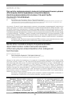 Научная статья на тему 'Результаты корреляционного анализа экспериментальных данных об исходном влагосодержании и водопоглощении пенополимерминеральной изоляции стальной трубы подземного теплопровода'