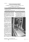 Научная статья на тему 'Результаты лабораторных исследований катушечного высевающего аппарата'