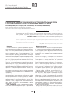 Научная статья на тему 'Результаты лапароскопической пластики вентральных грыж с использованием полипропиленовых эндопротезов'