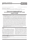 Научная статья на тему 'Результаты лечения мобильной плосковальгусной деформации стоп у детей, больных ДЦП'