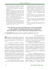 Научная статья на тему 'Результаты лесопатологического обследования усыхающих ельников в Приокско-Террасном биосферном государственном заповеднике в 2011 г'