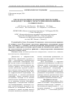 Научная статья на тему 'Результаты магнитно-резонансной спектроскопии по водороду у больных с метастатическим поражением головного мозга'