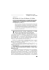 Научная статья на тему 'Результаты мембранного концентрирования химических соединений гидротермальных растворов: Li, b, Rb, Cs'