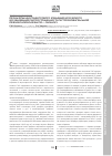 Научная статья на тему 'Результаты многоцентрового эпидемиологического исследования распространенности гастроэзофагельной рефлюксной болезни по г. Саранску'