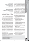 Научная статья на тему 'Результаты многоцентрового исследования: Зитролид® (азитромицин) при внебольничной пневмонии нетяжёлого течения'