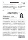 Научная статья на тему 'Результаты мониторинга агрохимических свойств обыкновенных солонцеватых черноземов Курганской области'