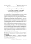 Научная статья на тему 'Результаты мониторинга динамики полей приповерхностных вод Черного моря судовым комплексом гидрофизических попутных измерений'