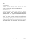 Научная статья на тему 'Результаты мониторинга инновационной активности преподавателей вуза'