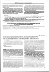 Научная статья на тему 'Результаты мониторинга плодородия почв государственного заповедника «Белогорье»'