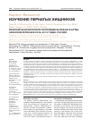 Научная статья на тему 'Результаты мониторинга популяции балобана в Алтае-Саянском регионе в 2009-2010 годах, Россия'