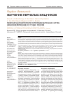 Научная статья на тему 'Результаты мониторинга популяции балобана в Алтае-Саянском регионе в 2011 году, Россия'
