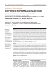 Научная статья на тему 'Результаты мониторинга популяции балобана в Алтае-Саянском регионе в 2014 году, Россия'