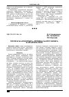 Научная статья на тему 'Результаты мониторинга «Проблемы малого бизнеса в Алтайском крае»'