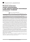 Научная статья на тему 'РЕЗУЛЬТАТЫ МОНИТОРИНГА ПРОЦЕССА ИНФОРМАТИЗАЦИИ В ХОДЕ СОЦИАЛЬНО-ЦИФРОВОЙ ТРАНСФОРМАЦИИ РЕГИОНАЛЬНОГО УПРАВЛЕНИЯ'