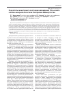 Научная статья на тему 'Результаты мониторинга состояния насаждений Tilia cordata в лесах Северной лесостепи Республики Башкортостан'