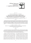 Научная статья на тему 'Результаты мониторинга социальной удовлетворенности застрахованных в системе обязательного медицинского страхования'