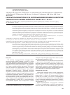 Научная статья на тему 'Результаты мониторинга за холерными вибрионами в акватории Таганрогского залива азовского моря в 2011-2012 гг. '