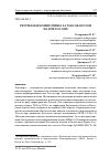 Научная статья на тему 'РЕЗУЛЬТАТЫ МОНИТОРИНГА ЗА ТОКСОКАРОЗОМ НА ЮГЕ РОССИИ'