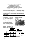 Научная статья на тему 'Результаты моторных исследований двигателя умз-417 с биметаллизированными гильзами цилиндров'